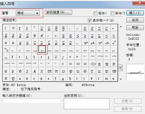 关于MathType编辑分段花括号的详细操作方法 关于马桶疏通妙招