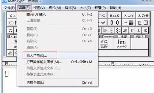 关于MathType快速编辑全等符号的操作方法 关于如何成为接吻高手