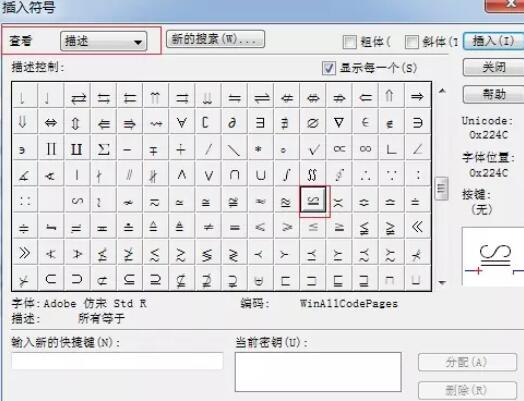 关于MathType快速编辑全等符号的操作方法 关于如何成为接吻高手