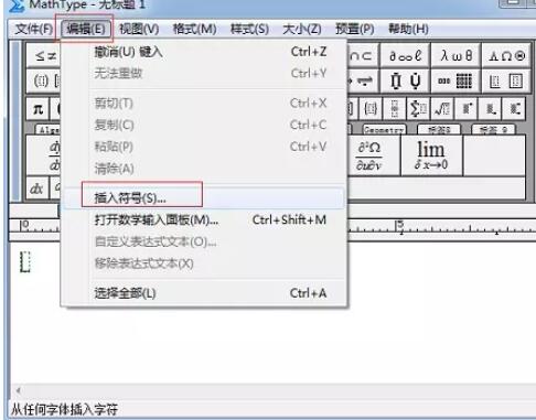 关于MathType编辑正方形符号的操作方法 关于骂同桌不带脏字