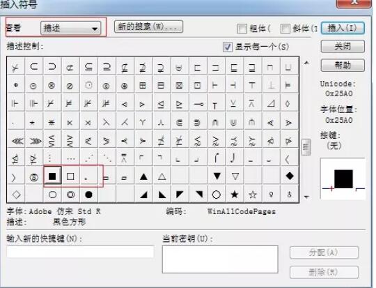 关于MathType编辑正方形符号的操作方法 关于骂同桌不带脏字