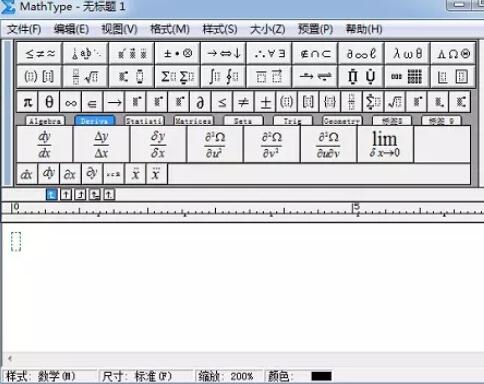关于MathType快速编辑菱形符号的操作方法 关于怎么聊天的软件