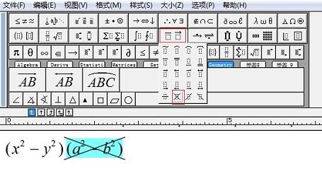 关于MathType将公式叉掉的操作步骤 关于把卡弄成无限流量