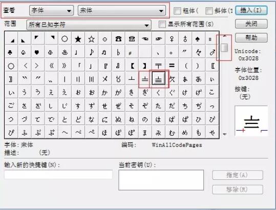 关于MathType编辑电路中大地符号的操作方法 关于如何接物