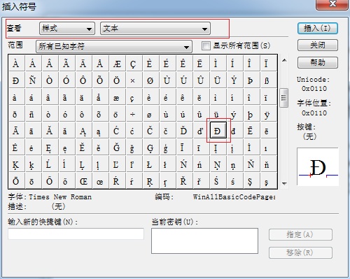 关于MathType编辑D加一横的操作过程 关于恢复前世记忆