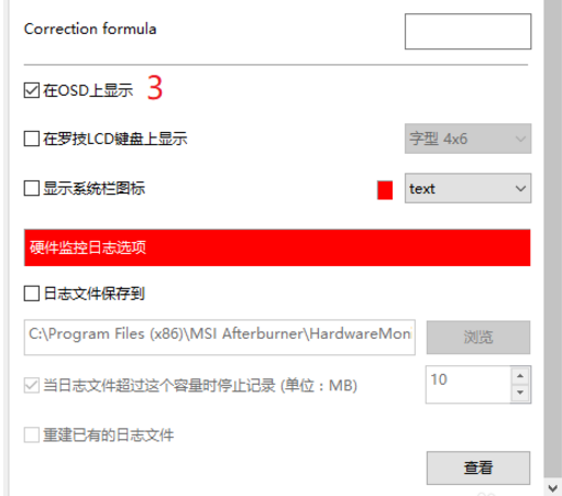 关于MSI Afterburner(微星显卡超频工具)使用操作