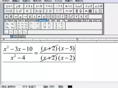 关于MathType中约去分式的输入方法 自己做更暖和