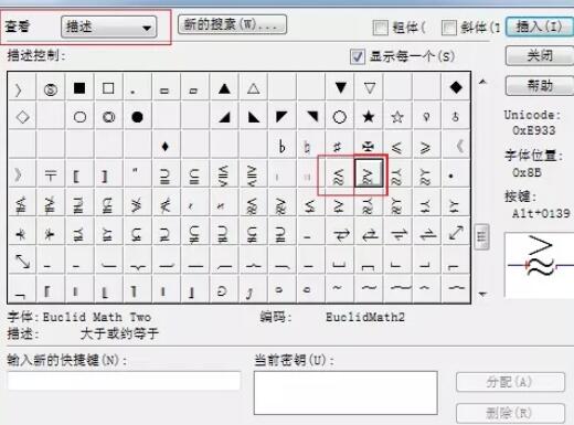 关于MathType编辑大于或约等于符号的方法步骤 关于怎么查一个人开的房记录