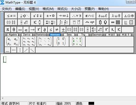 关于MathType删除常用公式的操作方法 关于去阴间的方法