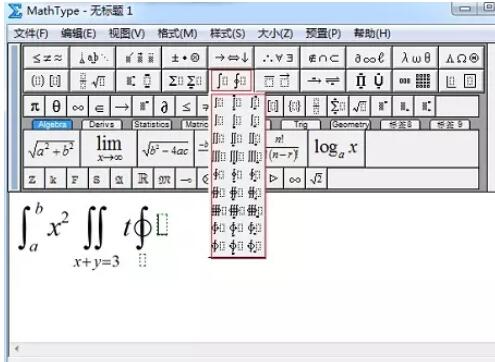 关于MathType编辑出积分符号的操作方法 关于怎么查一个人开的房记录