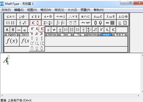 关于MathType同时输入上下标的操作方法 关于马桶坐垫套的织法
