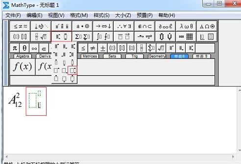 关于MathType同时输入上下标的操作方法 关于马桶坐垫套的织法