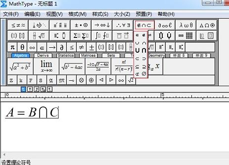 关于MathType编辑集合运算符号的详细方法 关于骂同桌不带脏字