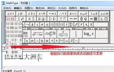 关于MathType制作层级关系的详细操作 关于如何接物