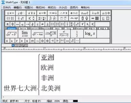 关于MathType制作层级关系的详细操作 关于如何接物