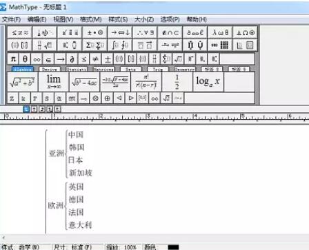 关于MathType制作层级关系的详细操作 关于如何接物