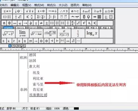 关于MathType制作层级关系的详细操作 关于如何接物