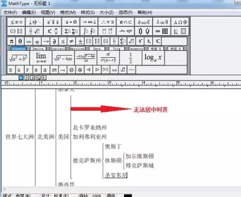 关于MathType制作层级关系的详细操作 关于如何接物