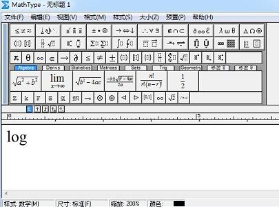 关于MathType输入对数函数的操作方法 自己做更暖和