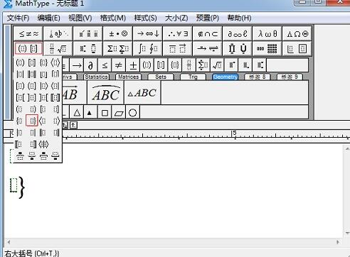 关于MathType输入联立条件的操作方法 关于如何接物