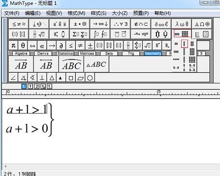 关于MathType输入联立条件的操作方法 关于如何接物