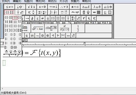 关于MathType输入傅里叶变换符号的详细方法 关于马桶疏通妙招