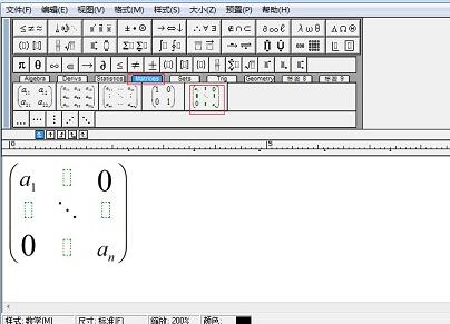 关于MathType矩阵省略号输入操作方法 不用出去买
