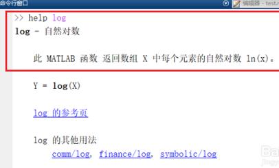 关于Matlab中ln函数表示方法步骤 关于如何补番