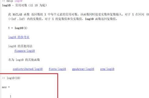 关于Matlab中ln函数表示方法步骤 关于如何补番