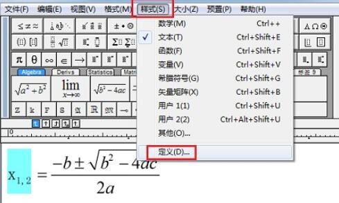 关于MathType公式中设置不同字体的详细方法
