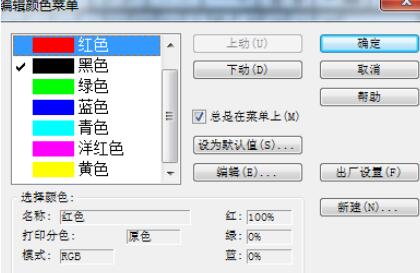 关于MathType更改公式颜色的操作流程