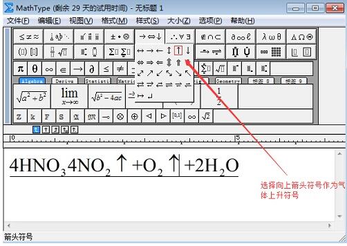 关于MathType制作化学方程式的具体操作方法