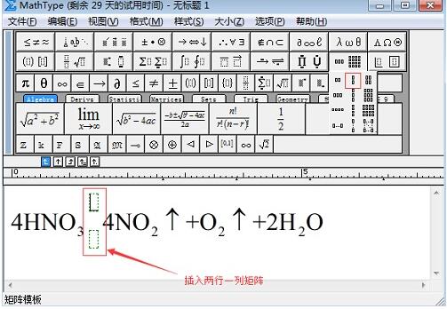 关于MathType制作化学方程式的具体操作方法