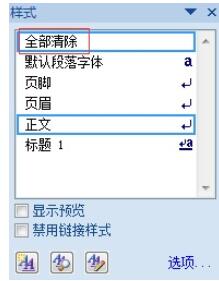 关于MathType公式和正文不在同一行的解决方法