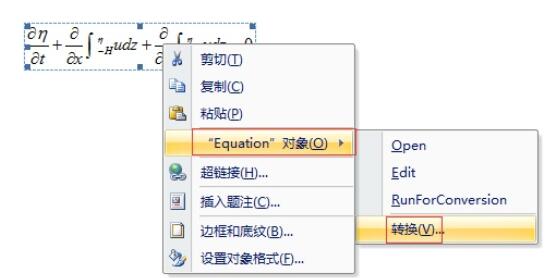 关于MathType公式和正文不在同一行的解决方法