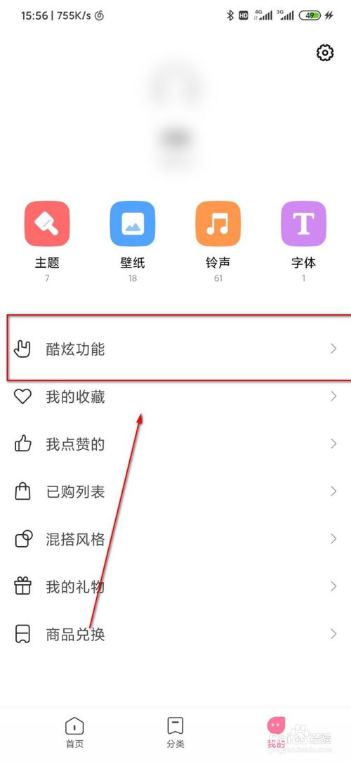 关于MIUI11酷炫的透明壁纸怎么打开。