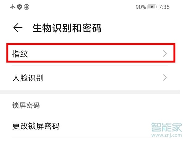 关于mate30pro5G版如何设置指纹解锁。