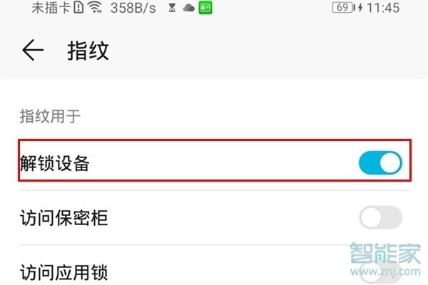 关于mate30pro5G版如何设置指纹解锁。