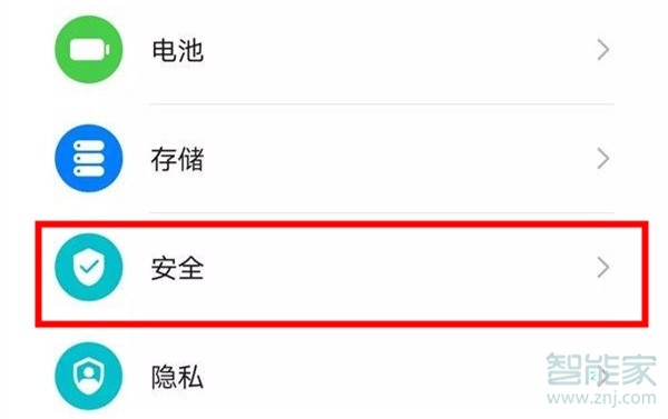 关于mate30pro5G版如何允许安装未知来源应用。