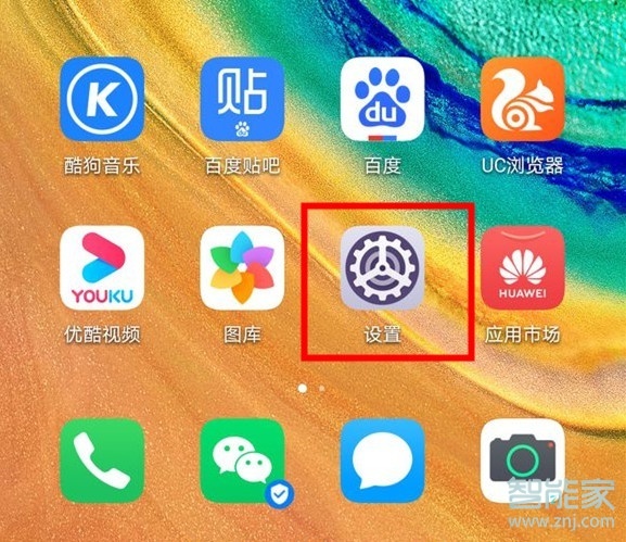 关于mate30pro5G版如何在通知栏显示流量。