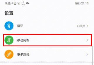 关于mate30pro5G版如何打开个人热点。