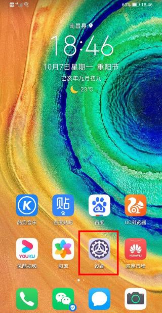 关于mate30pro5G版如何连接蓝牙耳机。