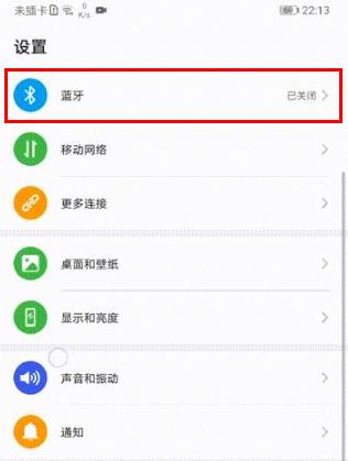 关于mate30pro5G版如何连接蓝牙耳机。