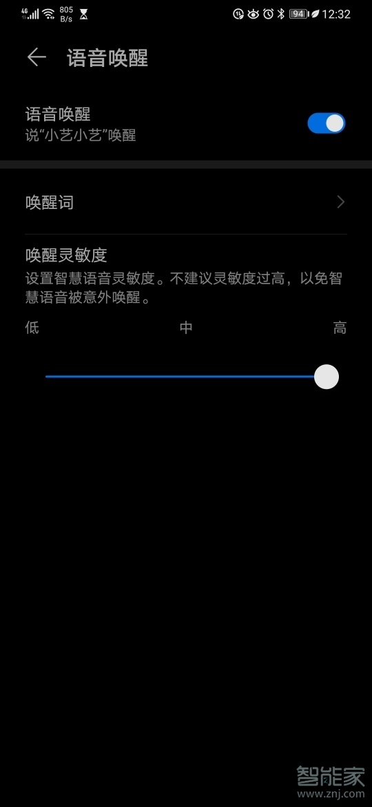 关于mate30pro如何给小艺改名。