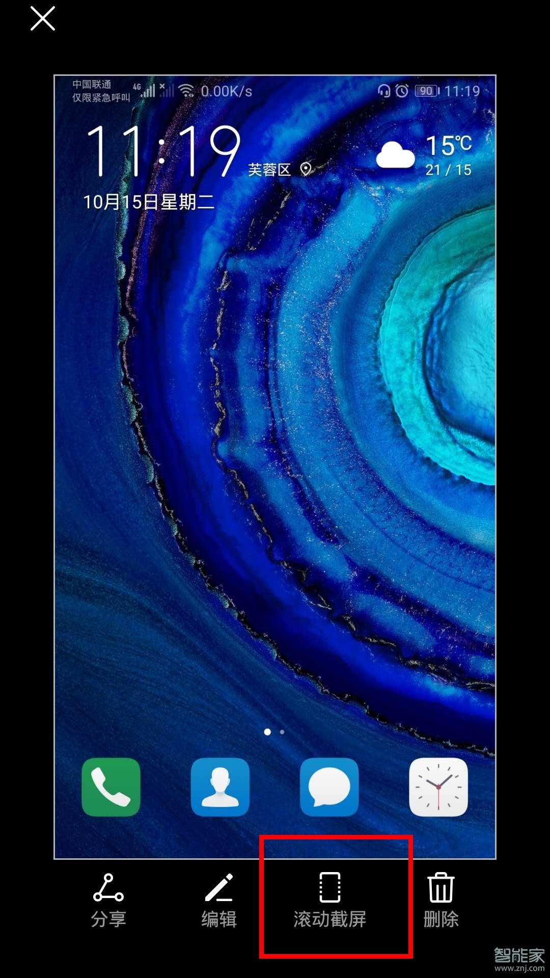 关于mate30pro5G版如何截长图。