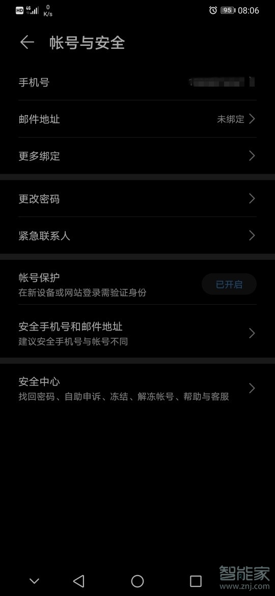 关于mate30pro如何撤销华为账号保护。