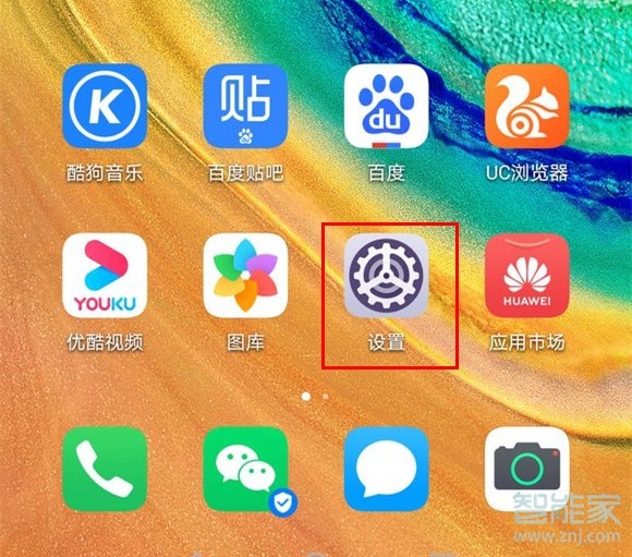 关于mate30pro 5G版翻译功能在什么位置。