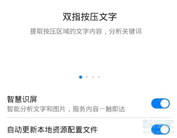 关于mate30pro 5G版翻译功能在什么位置。