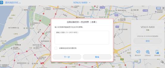 关于mate20x5G如何查找定位。
