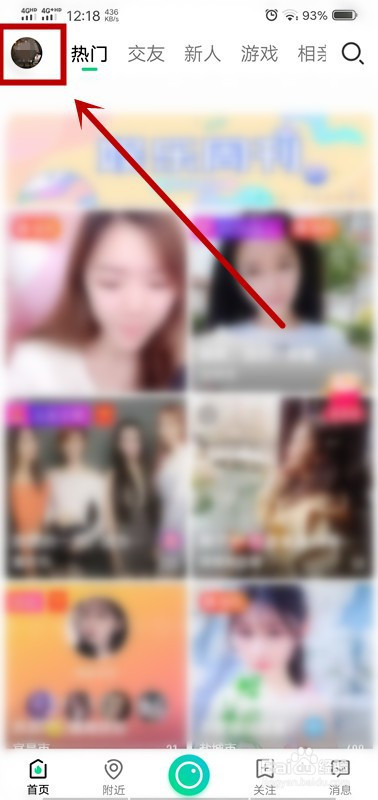 关于NOW直播如何关掉个性标签。